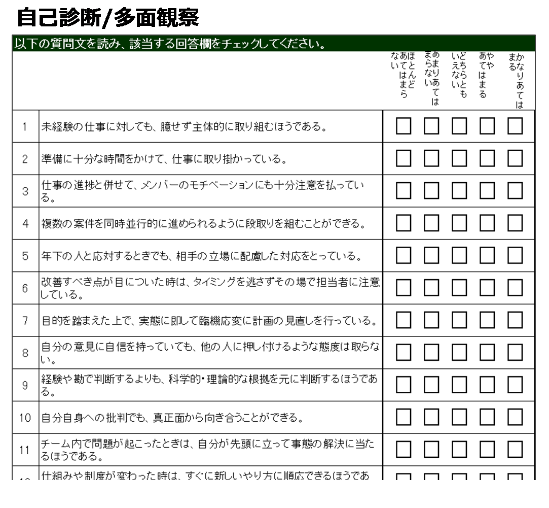 service_assessment_snr3