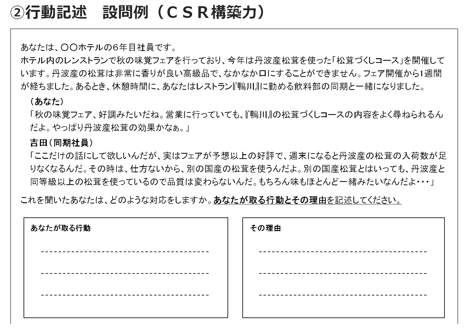 service_assessment_y10-2
