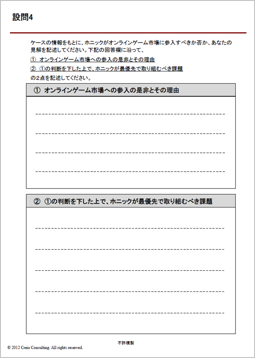 service_assessment-cm4-2